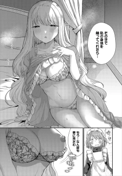 Page 28 of Dungeon Kouryaku wa SEX de!! Vol.21