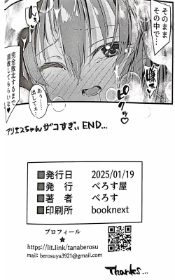 Page 12 of Aries Break 2025