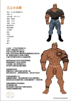 Page 27 of Robokeh_MY_NEIGHBOR_KOTARO_我的邻居小太郎马栏山汉化