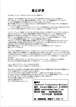 Page 26 of Restraint Triangleverse Heroines| Restraint Triangleverse Heroines