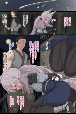 Page 1 of skeb Yoso no Ko OriChara Haiboku