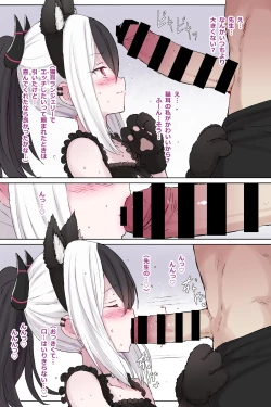 Page 2 of Neko Lingerie Kayoko