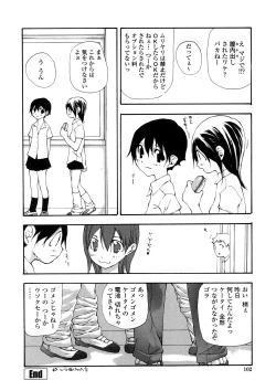 Page 101 of Junkokusan Tennenmono Shiyou