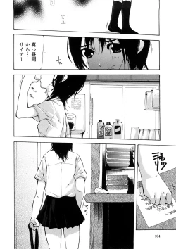 Page 103 of Junkokusan Tennenmono Shiyou
