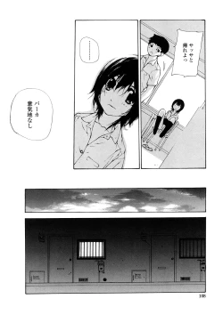 Page 107 of Junkokusan Tennenmono Shiyou