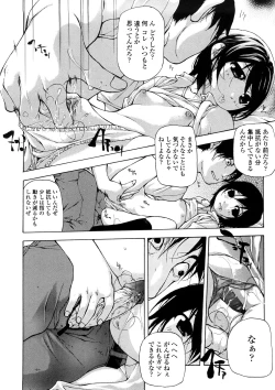 Page 111 of Junkokusan Tennenmono Shiyou