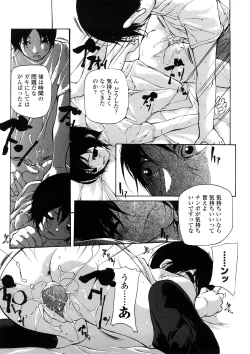Page 114 of Junkokusan Tennenmono Shiyou