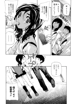 Page 119 of Junkokusan Tennenmono Shiyou