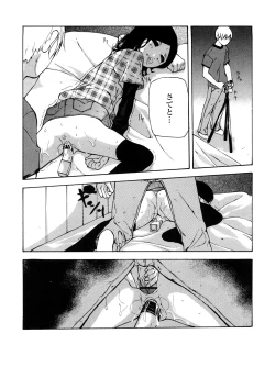 Page 132 of Junkokusan Tennenmono Shiyou