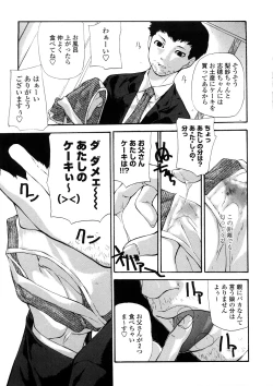 Page 138 of Junkokusan Tennenmono Shiyou