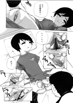 Page 147 of Junkokusan Tennenmono Shiyou