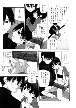 Page 162 of Junkokusan Tennenmono Shiyou