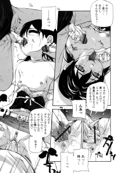 Page 16 of Junkokusan Tennenmono Shiyou