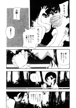 Page 182 of Junkokusan Tennenmono Shiyou