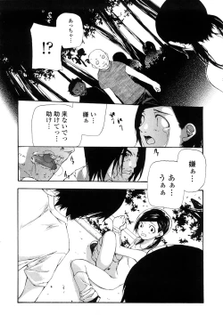 Page 183 of Junkokusan Tennenmono Shiyou