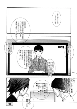 Page 193 of Junkokusan Tennenmono Shiyou