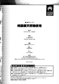 Page 195 of Junkokusan Tennenmono Shiyou