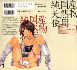 Page 196 of Junkokusan Tennenmono Shiyou