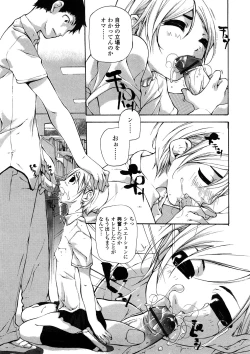 Page 30 of Junkokusan Tennenmono Shiyou