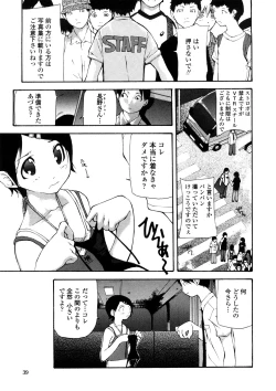 Page 38 of Junkokusan Tennenmono Shiyou