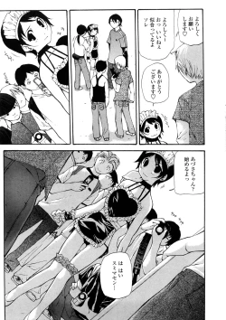 Page 42 of Junkokusan Tennenmono Shiyou