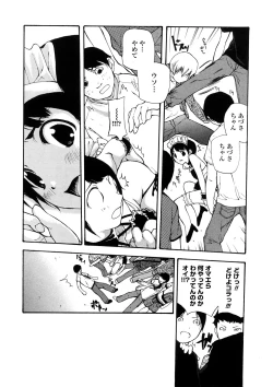 Page 47 of Junkokusan Tennenmono Shiyou