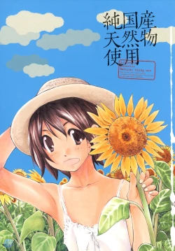 Page 4 of Junkokusan Tennenmono Shiyou