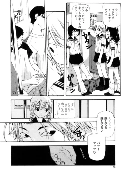 Page 57 of Junkokusan Tennenmono Shiyou