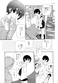 Page 82 of Junkokusan Tennenmono Shiyou
