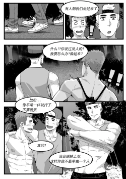 Page 10 of 暴露狂