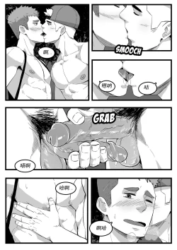 Page 15 of 暴露狂