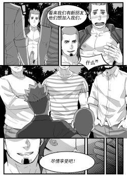 Page 9 of 菜鸟警察