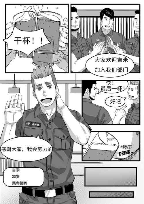 Download 菜鸟警察
