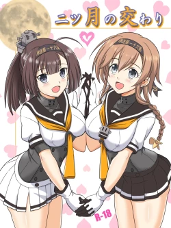 Page 1 of Futatsu Zuki no Majiwari