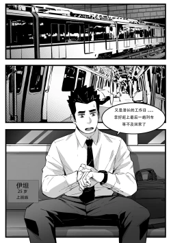 Page 1 of 地铁