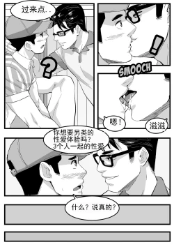 Page 13 of 快递员