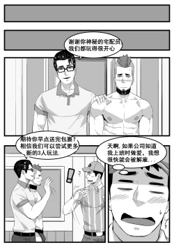 Page 17 of 快递员