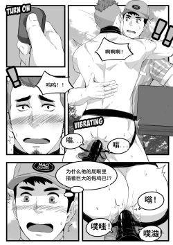 Page 3 of 快递员