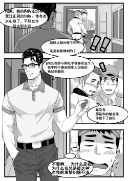 Page 4 of 快递员