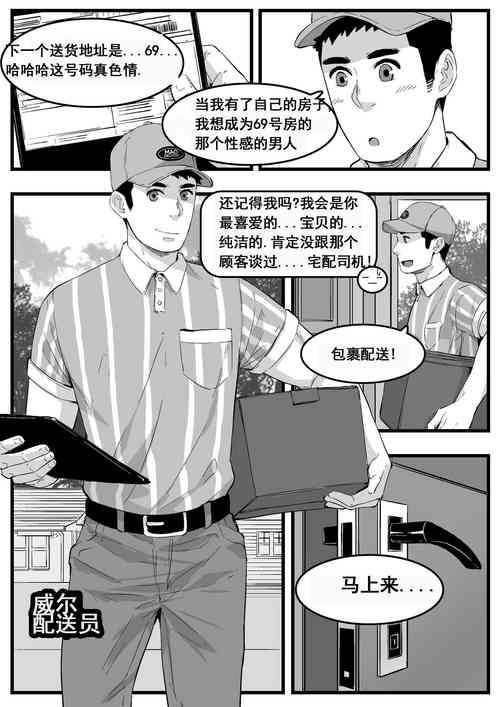 [Maorenc]快递员