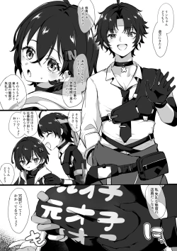 Page 1 of JK ni Takarareru Asaba Harumasa