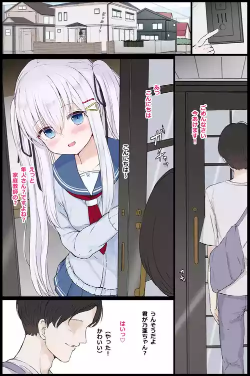 Download skeb Request Yoso no Ko