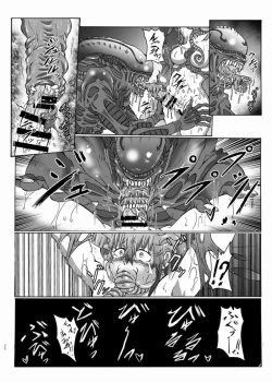 Page 20 of Shinsyoku ALIEN