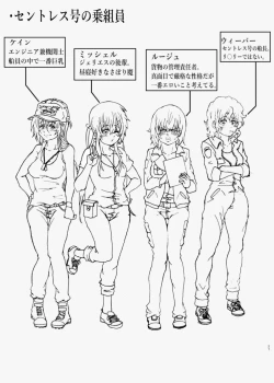 Page 25 of Shinsyoku ALIEN