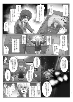 Page 10 of Shinsyoku ALIEN 2