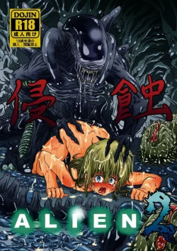 Page 1 of Shinsyoku ALIEN 2