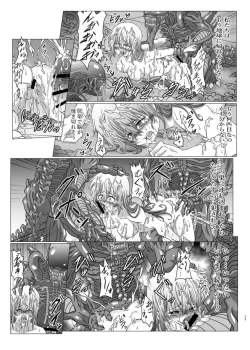 Page 22 of Shinsyoku ALIEN 2