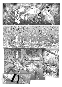 Page 29 of Shinsyoku ALIEN 2
