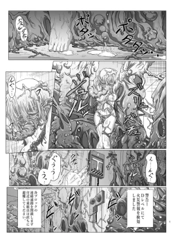 Page 4 of Shinsyoku ALIEN 2
