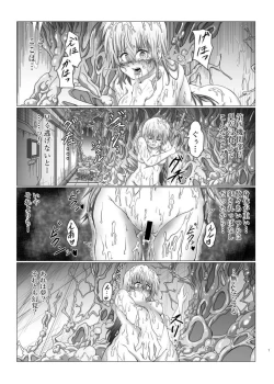 Page 6 of Shinsyoku ALIEN 2